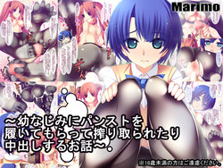 Download Osananajimi ni PanSto o Haite moratte Shiboritoraretari Nakadashi suru Ohanashi