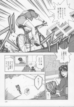 Page 114 of Kiss wa Virgin