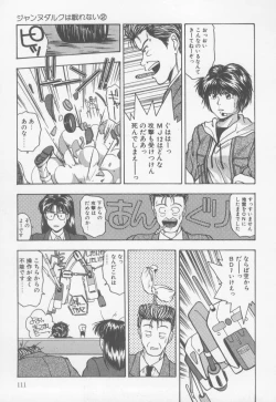 Page 115 of Kiss wa Virgin