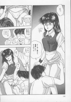 Page 134 of Kiss wa Virgin