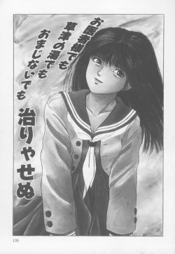 Page 143 of Kiss wa Virgin