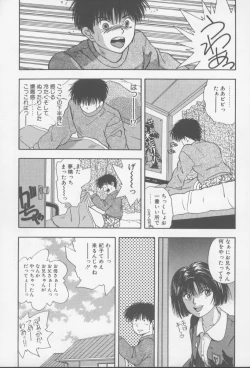 Page 147 of Kiss wa Virgin