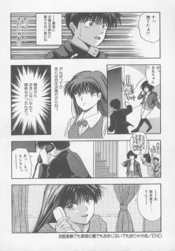 Page 166 of Kiss wa Virgin