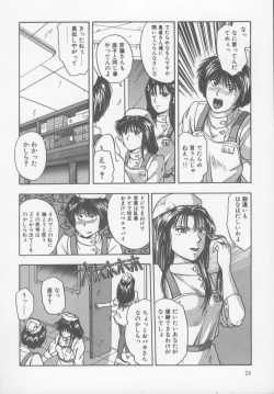 Page 31 of Kiss wa Virgin