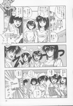 Page 54 of Kiss wa Virgin