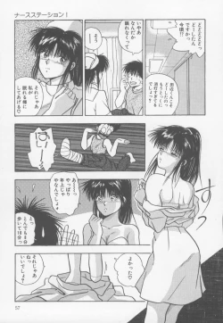 Page 62 of Kiss wa Virgin