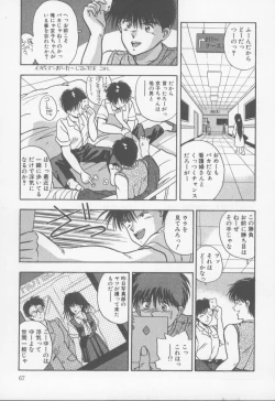 Page 72 of Kiss wa Virgin