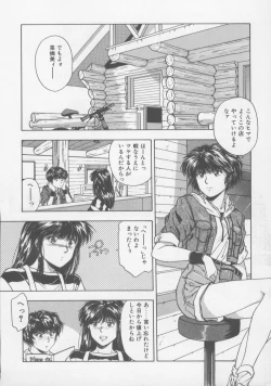 Page 85 of Kiss wa Virgin