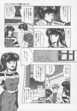 Page 86 of Kiss wa Virgin