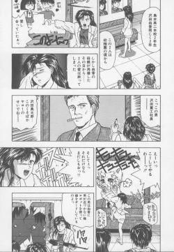 Page 88 of Kiss wa Virgin