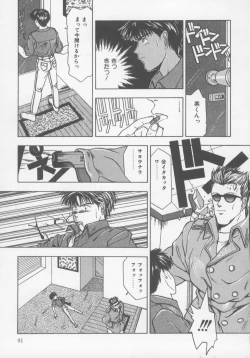 Page 96 of Kiss wa Virgin