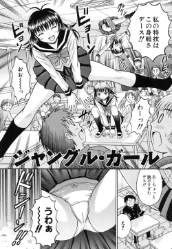 Page 105 of Harenchi Gakkyuu