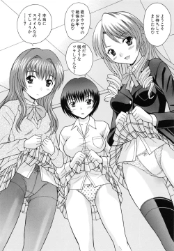 Page 23 of Harenchi Gakkyuu