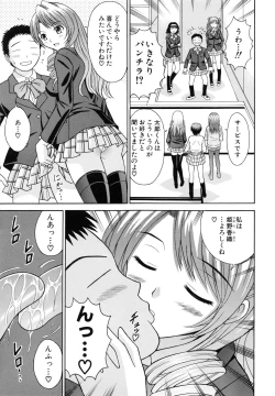 Page 24 of Harenchi Gakkyuu