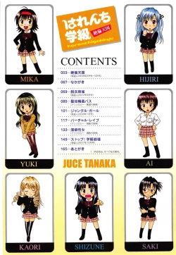 Page 5 of Harenchi Gakkyuu