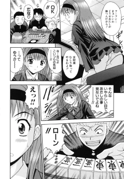 Page 75 of Harenchi Gakkyuu