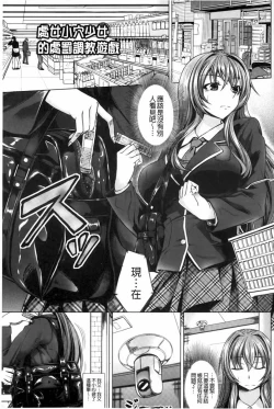 Page 146 of Rinkan Glamorous