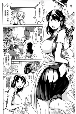 Page 103 of Netoraresou