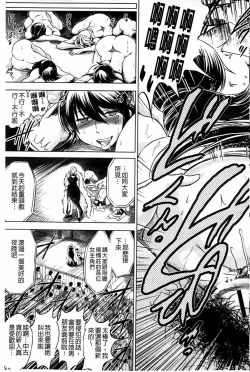 Page 212 of Netoraresou