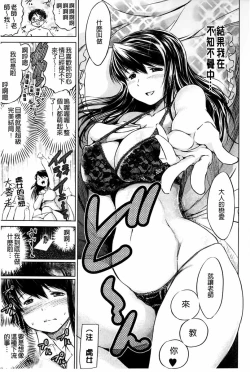 Page 54 of Netoraresou