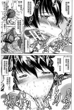 Page 64 of Netoraresou