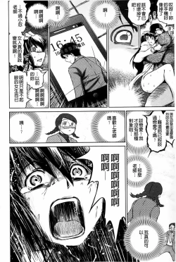 Page 69 of Netoraresou