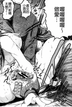 Page 79 of Netoraresou