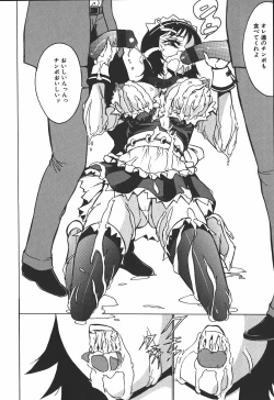 Page 106 of Hakudakugurui - Addicted to White Muddiness