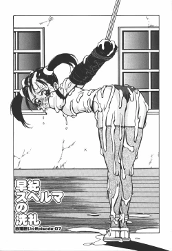 Page 113 of Hakudakugurui - Addicted to White Muddiness