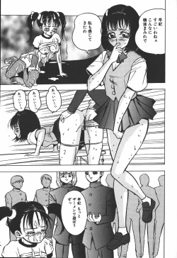 Page 123 of Hakudakugurui - Addicted to White Muddiness