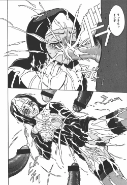 Page 22 of Hakudakugurui - Addicted to White Muddiness