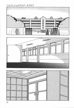 Page 27 of Hakudakugurui - Addicted to White Muddiness