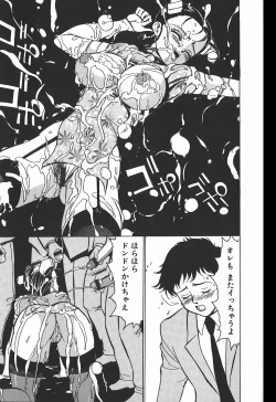 Page 41 of Hakudakugurui - Addicted to White Muddiness