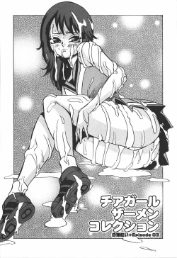 Page 45 of Hakudakugurui - Addicted to White Muddiness