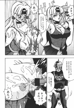 Page 66 of Hakudakugurui - Addicted to White Muddiness