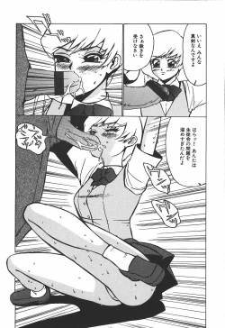 Page 82 of Hakudakugurui - Addicted to White Muddiness