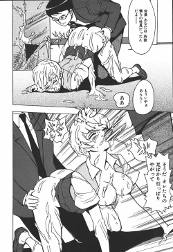 Page 84 of Hakudakugurui - Addicted to White Muddiness