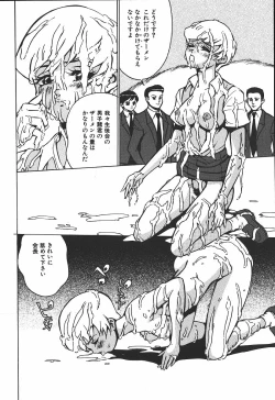 Page 86 of Hakudakugurui - Addicted to White Muddiness