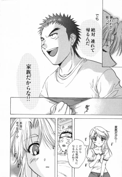 Page 111 of Minna no Ofuro 2