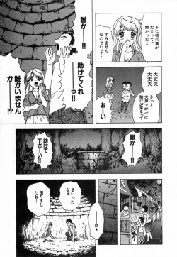 Page 138 of Minna no Ofuro 2