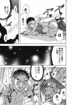 Page 146 of Minna no Ofuro 2