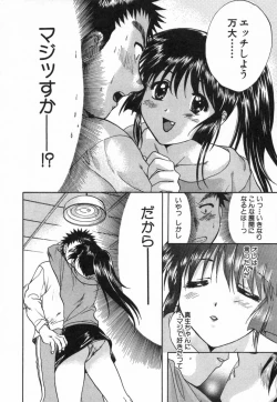 Page 185 of Minna no Ofuro 2