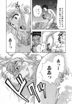 Page 202 of Minna no Ofuro 2