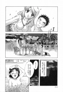 Page 215 of Minna no Ofuro 2