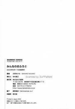 Page 226 of Minna no Ofuro 2