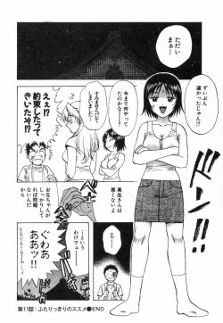 Page 53 of Minna no Ofuro 2