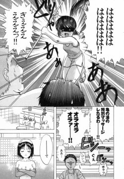 Page 72 of Minna no Ofuro 2