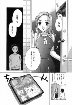 Page 84 of Minna no Ofuro 2