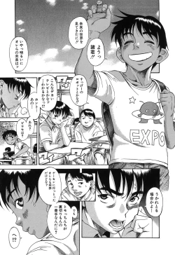 Page 114 of Kuwagata - The Stag Beetle