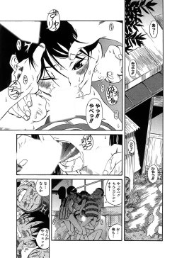 Page 12 of Kuwagata - The Stag Beetle